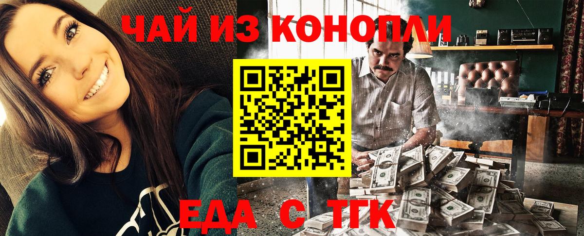 Куйбышев  Canna-Cookies марихуана  Вход с VPN 