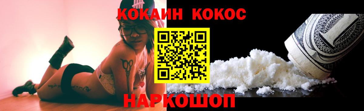 КОКАИН Columbia Куйбышев