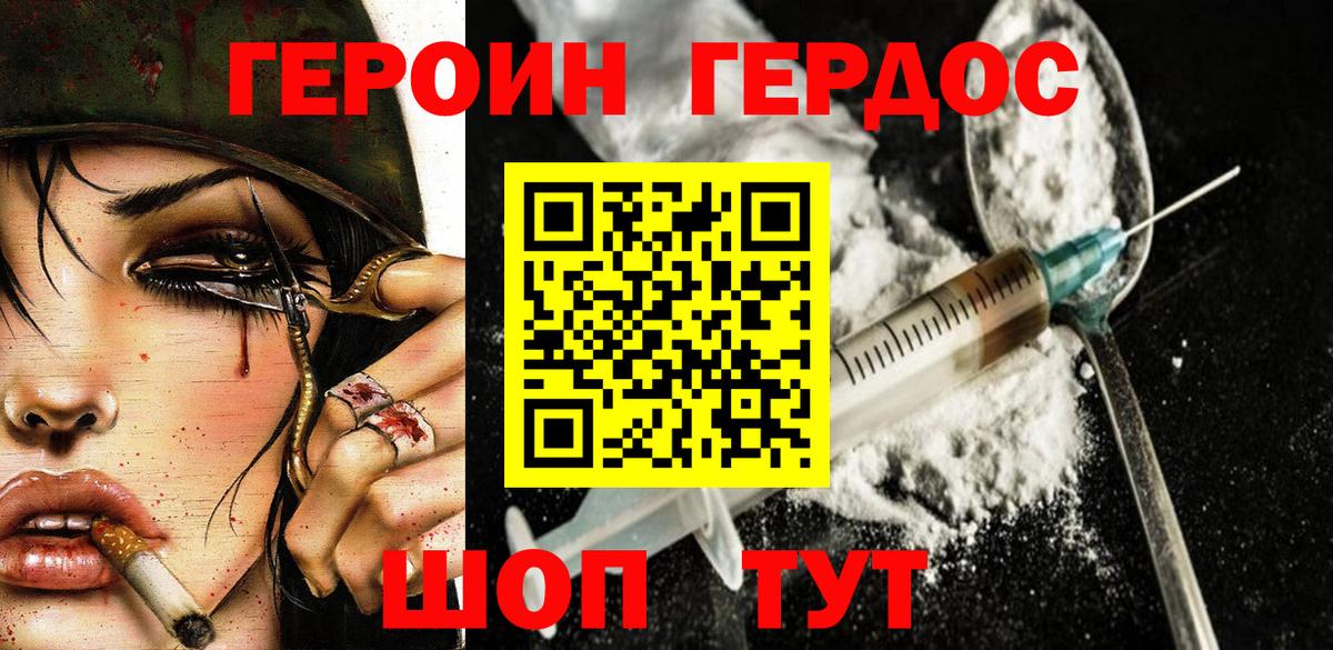 Героин Афган  Героин  Куйбышев  Вход с VPN 