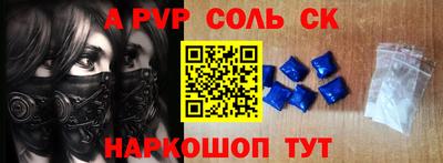 ALPHA PVP Кингисепп