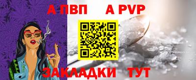 ALPHA PVP Кингисепп