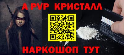 ALPHA PVP Кингисепп