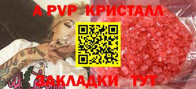 ALPHA PVP Кингисепп
