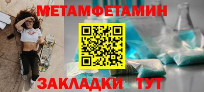 первитин Кинель