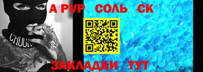 а пвп мука Кимры