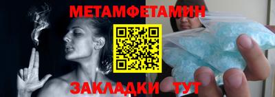 первитин Кинель