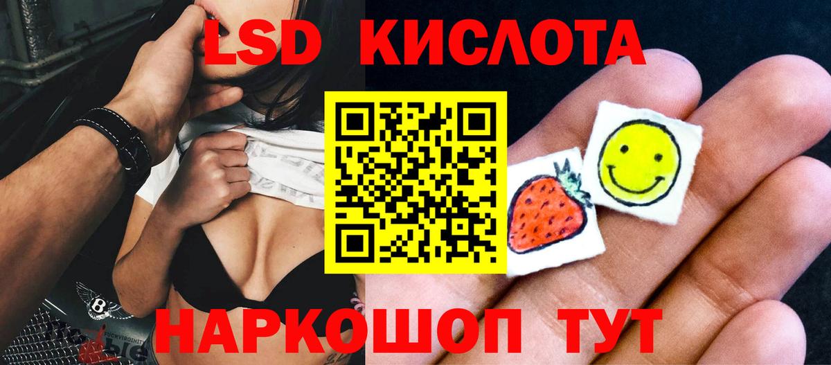 LSD-25 экстази  Лсд 25 экстази ecstasy  Вход с VPN  Куйбышев  Лсд 25 экстази ecstasy 