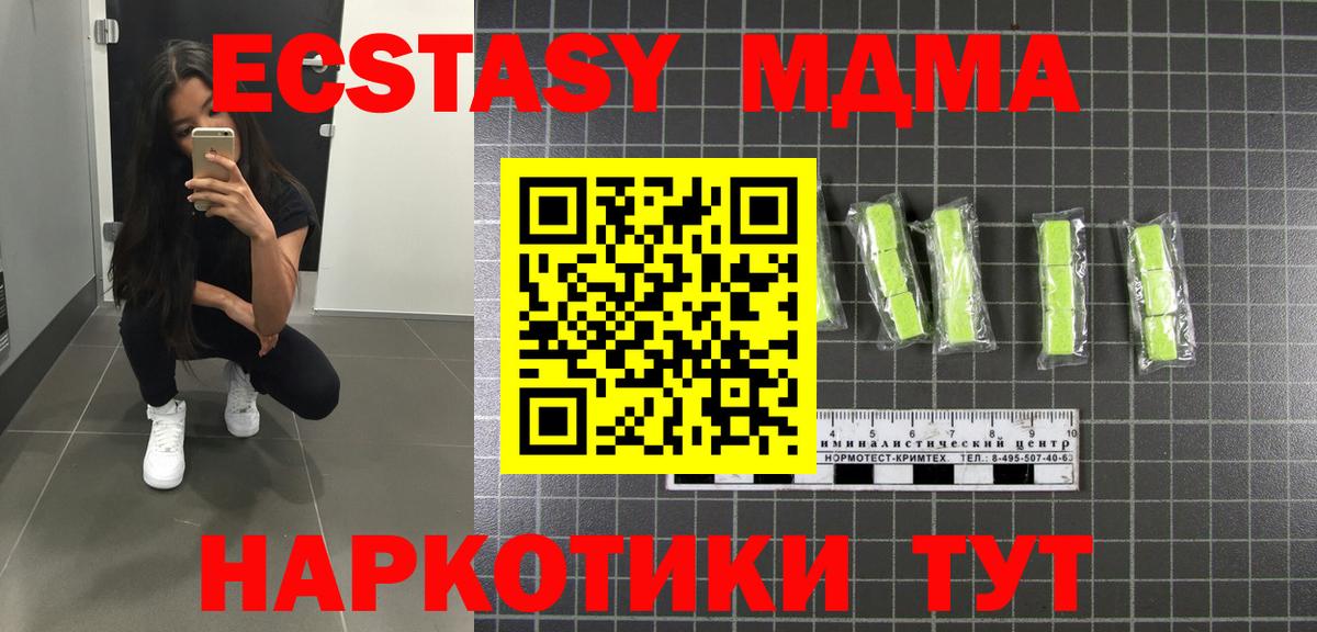 Куйбышев  MDMA молли  МДМА  МДМА Molly  Вход с VPN 