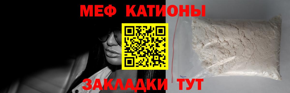 МЯУ-МЯУ мяу мяу  Меф 4 MMC  МЕФ  МЯУ-МЯУ  Вход с VPN  Куйбышев 