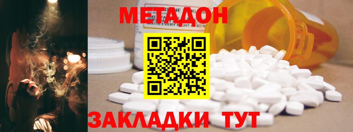 Метадон VHQ Куйбышев