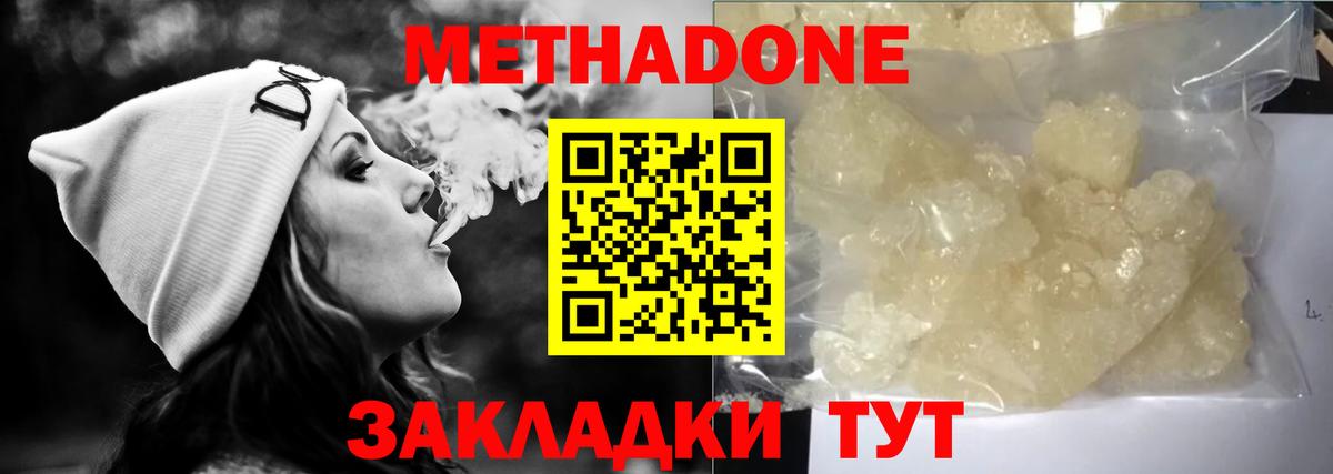 Метадон VHQ  Вход с VPN  Куйбышев 