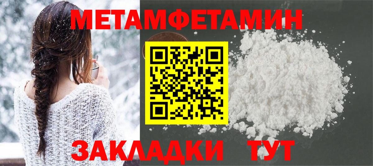МЕТАМФЕТАМИН Декстрометамфетамин 99.9% Куйбышев