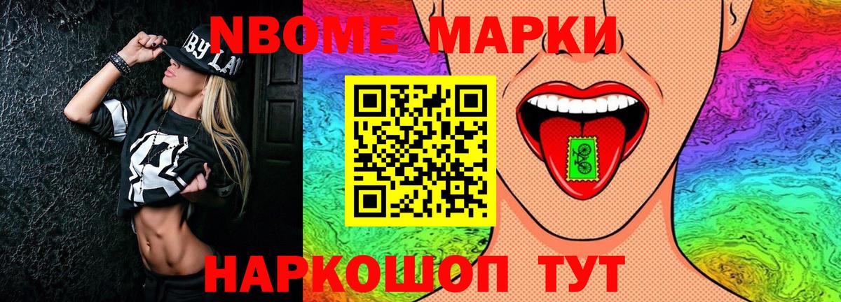 Куйбышев  Марки 25I-NBOMe 1,5мг  Вход с VPN 