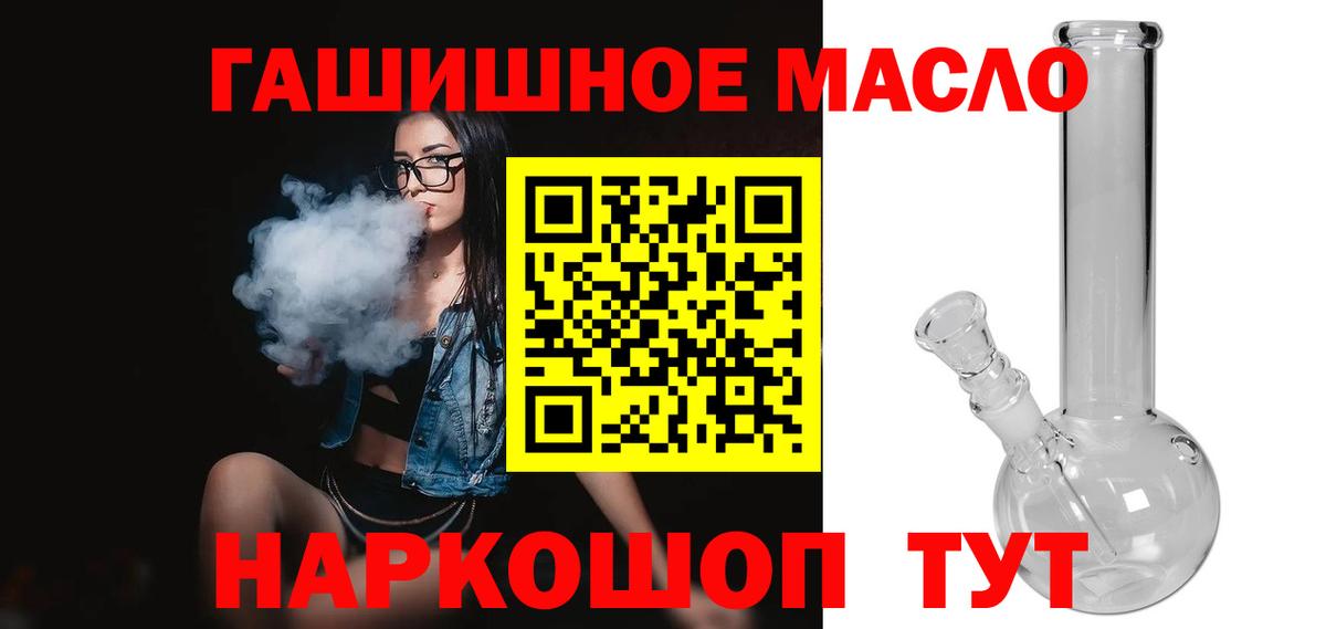 Дистиллят ТГК вейп с тгк  ТГК жижа  Куйбышев  Вход с VPN 