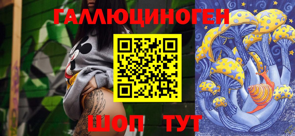 Псилоцибиновые грибы мухоморы  купить  сайты  Куйбышев  Вход с VPN 