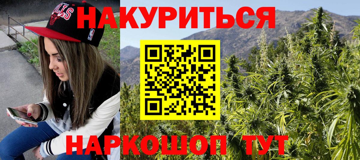МАРИХУАНА планчик  Шишки марихуана планчик  Куйбышев  Вход с VPN 